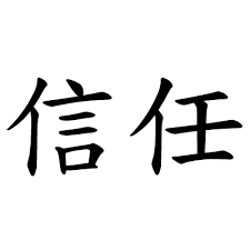China Translated - Chinese tolk- en vertaaldiensten door Floor Perquin